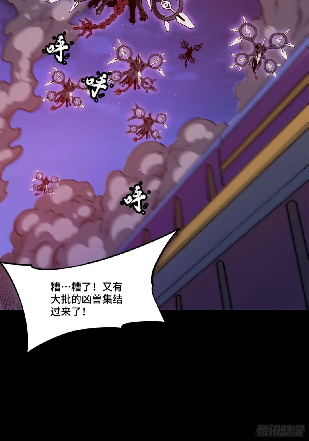 077 宋家赤鸾军 第66页
