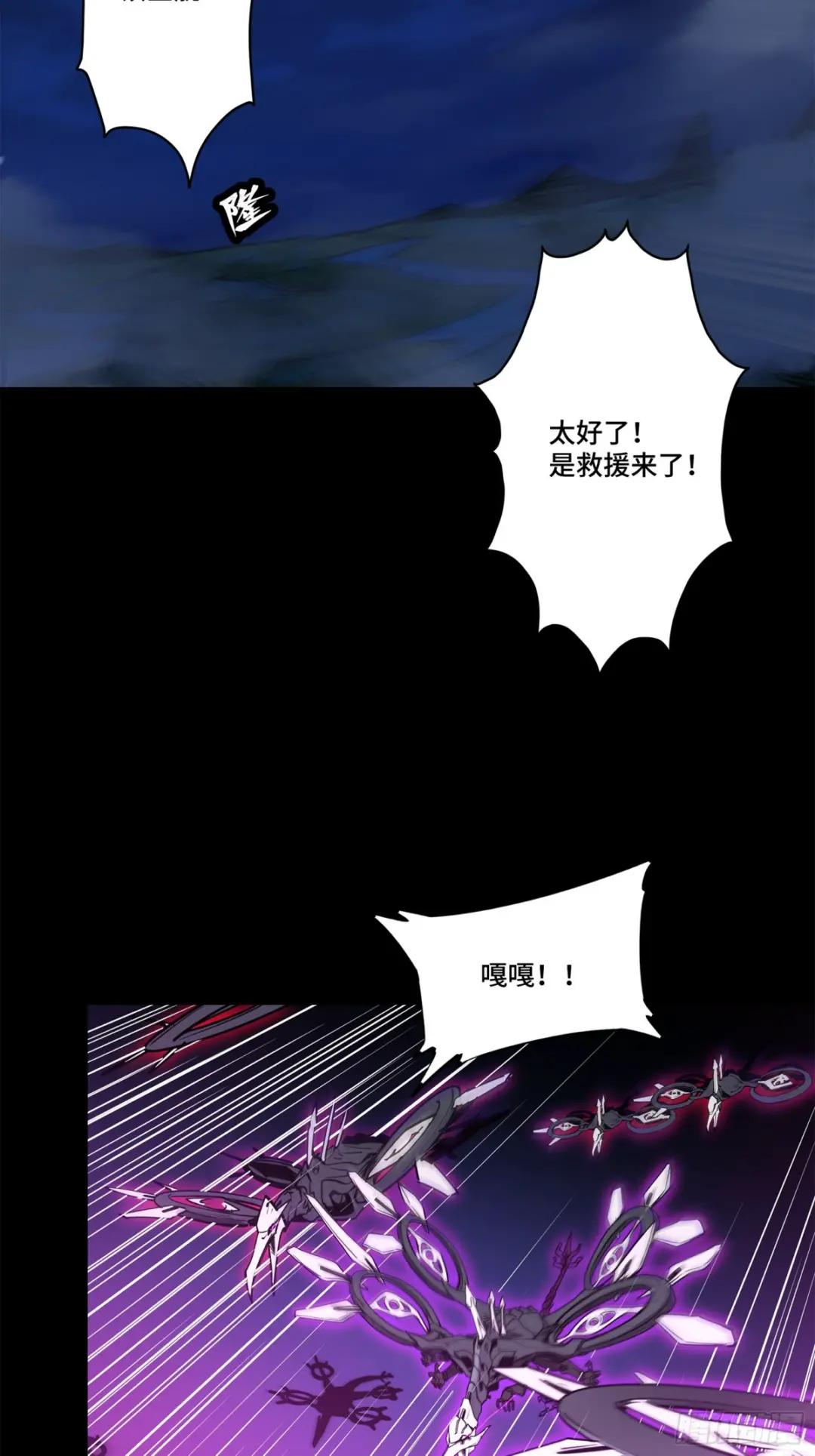 077 宋家赤鸾军 第79页