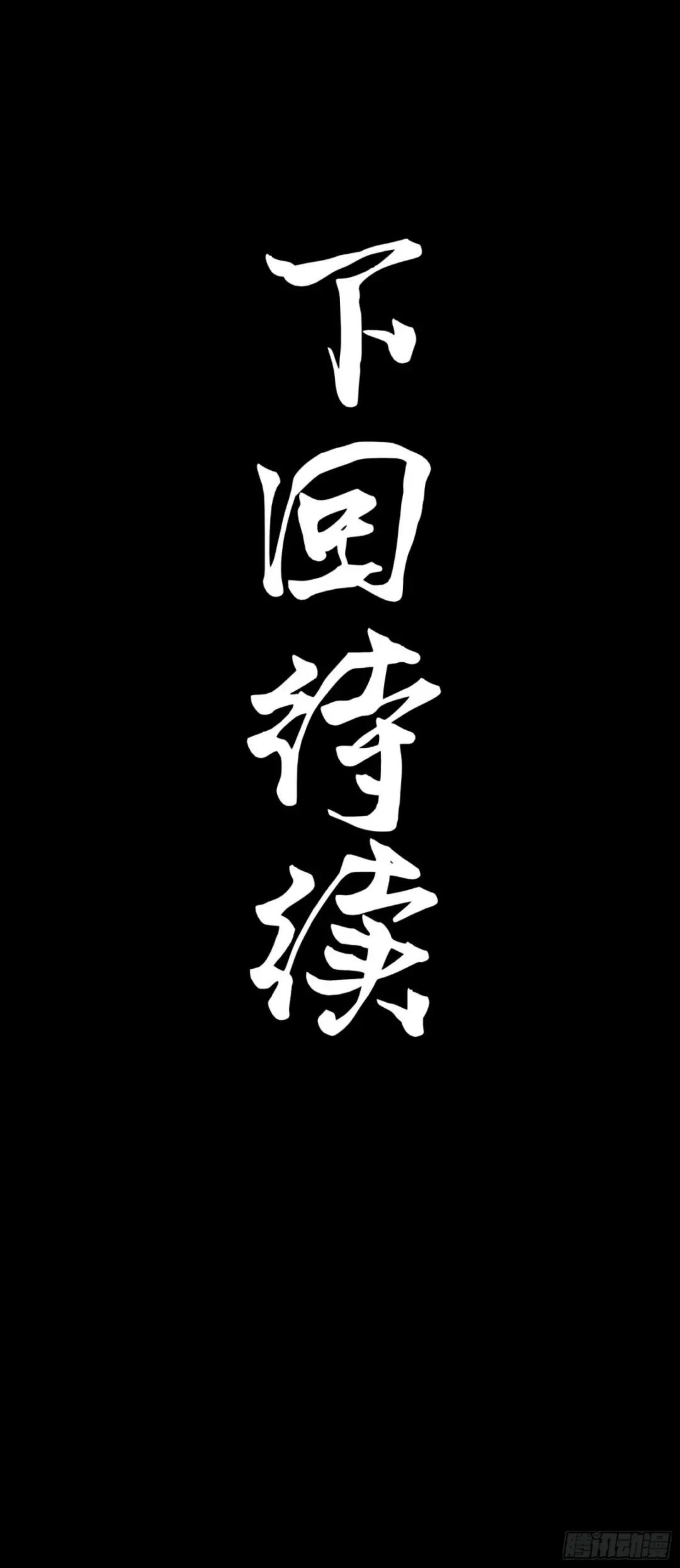 077 宋家赤鸾军 第90页