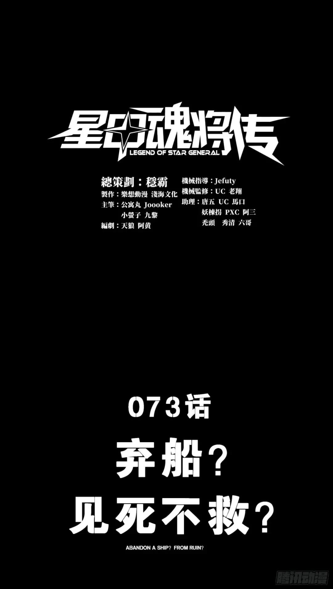073  弃船？见死不救？ 第1页