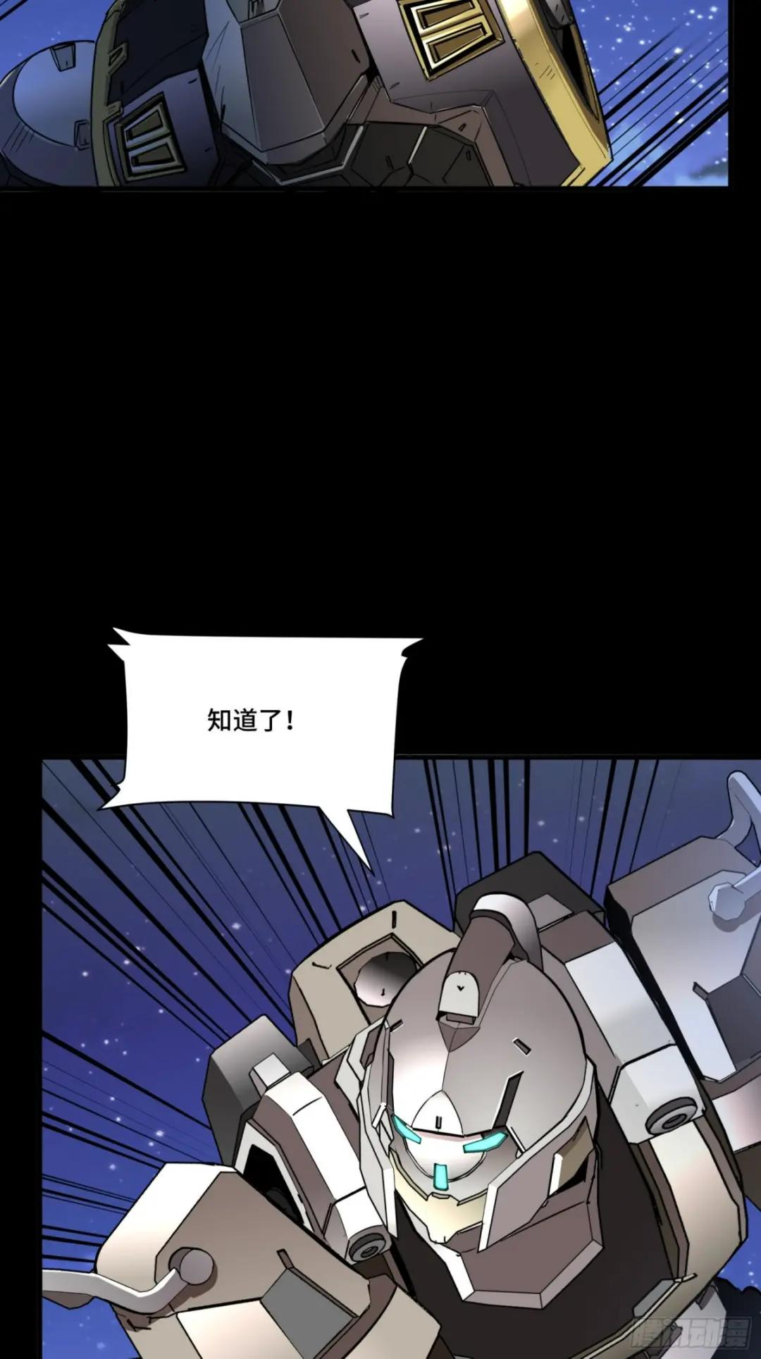 073  弃船？见死不救？ 第4页