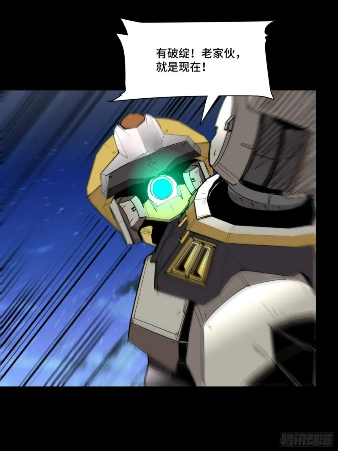 073  弃船？见死不救？ 第8页