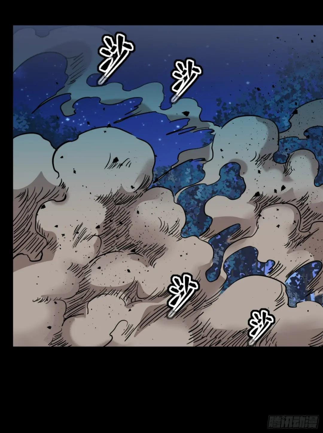 073  弃船？见死不救？ 第15页