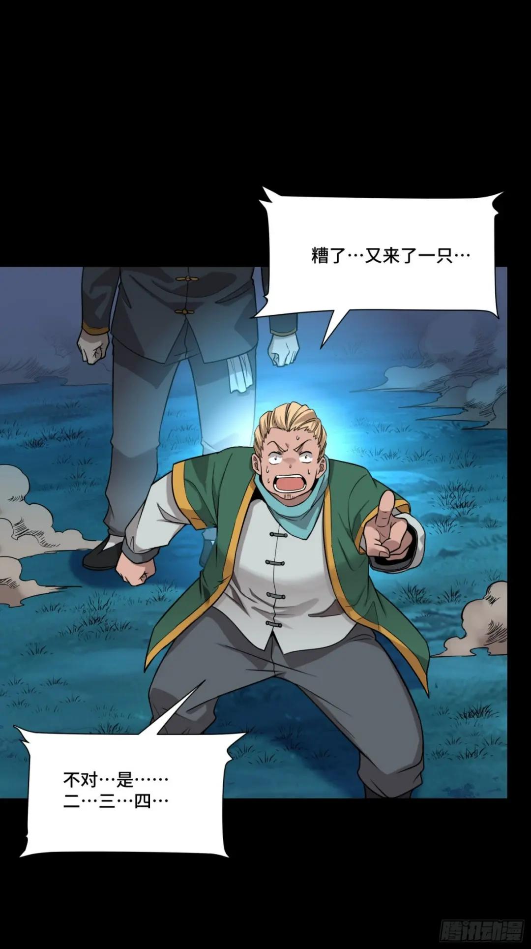 073  弃船？见死不救？ 第16页