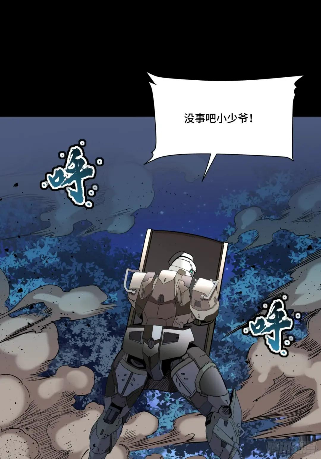 073  弃船？见死不救？ 第24页