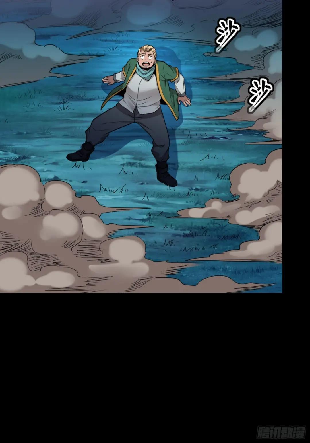 073  弃船？见死不救？ 第26页