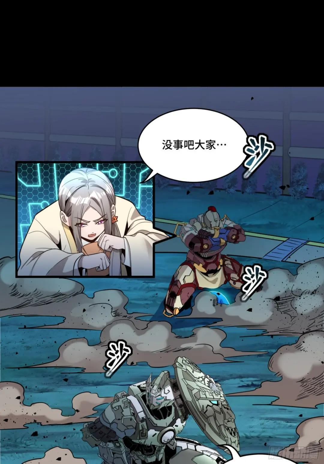 073  弃船？见死不救？ 第27页