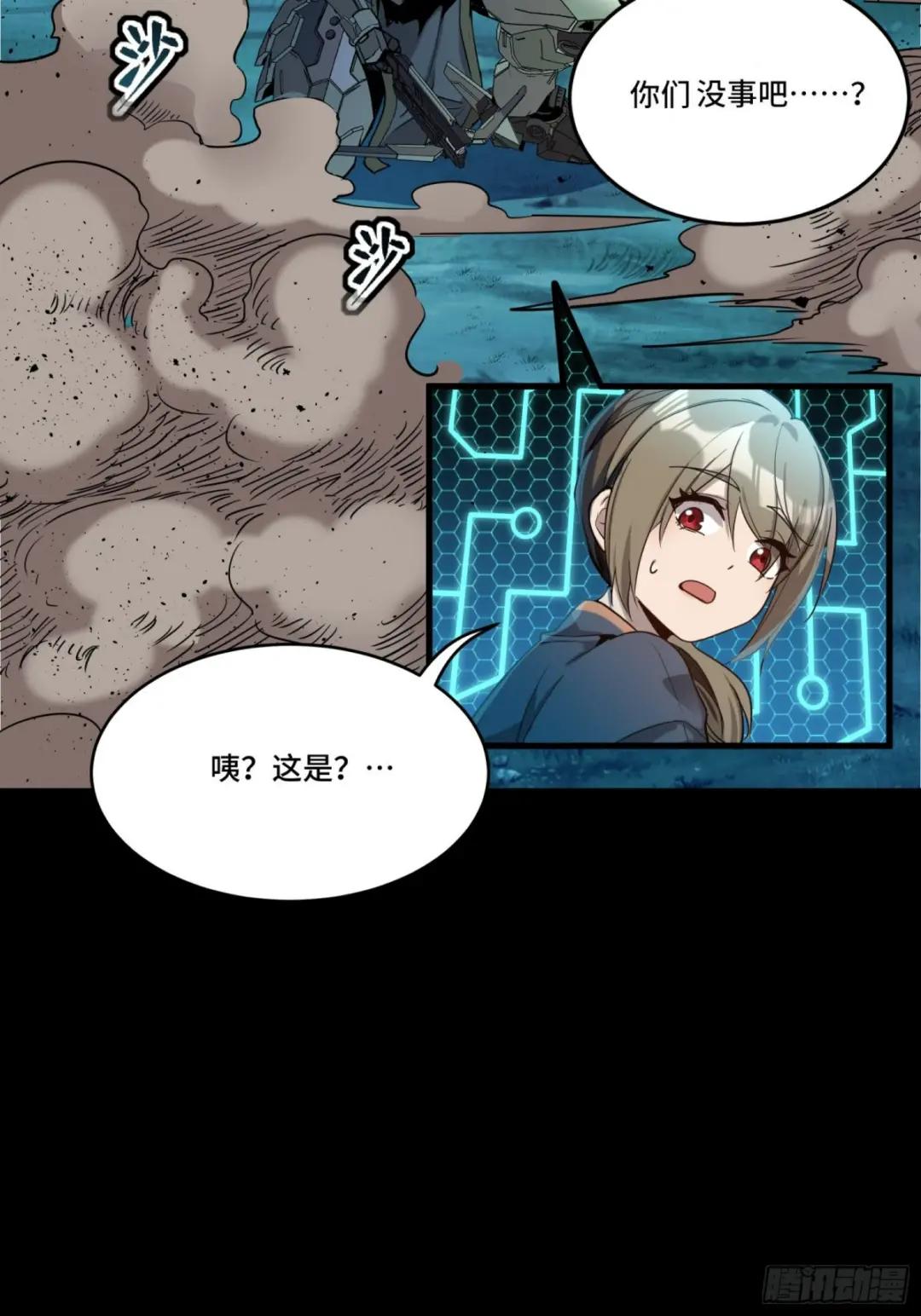 073  弃船？见死不救？ 第28页