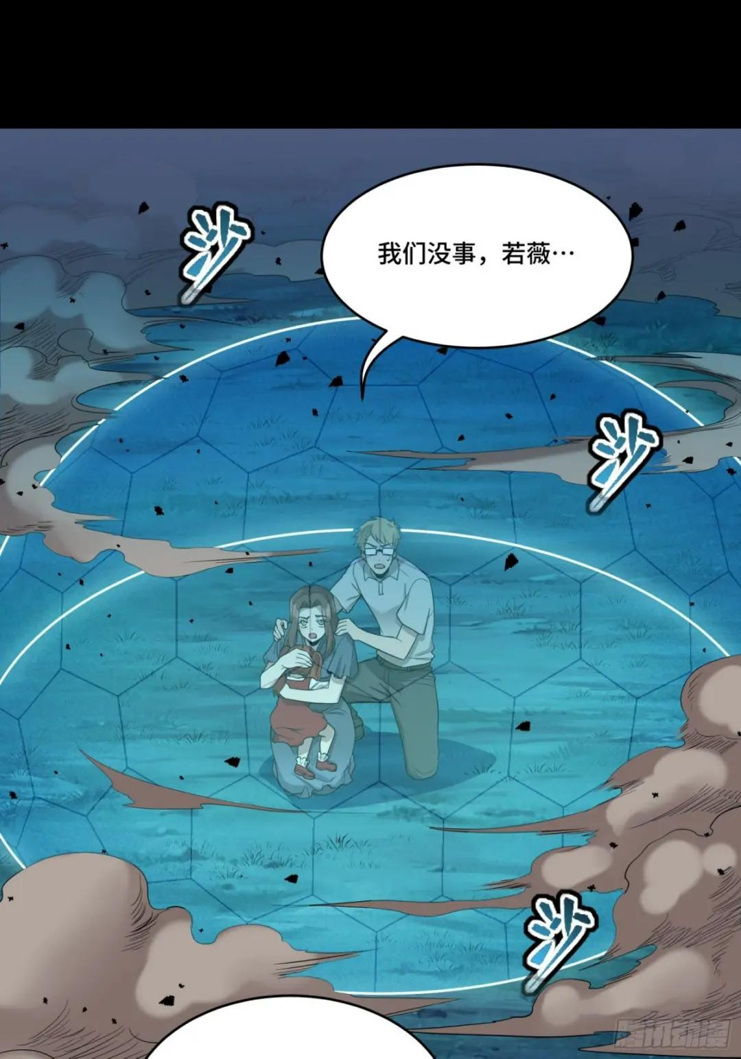 073  弃船？见死不救？ 第29页