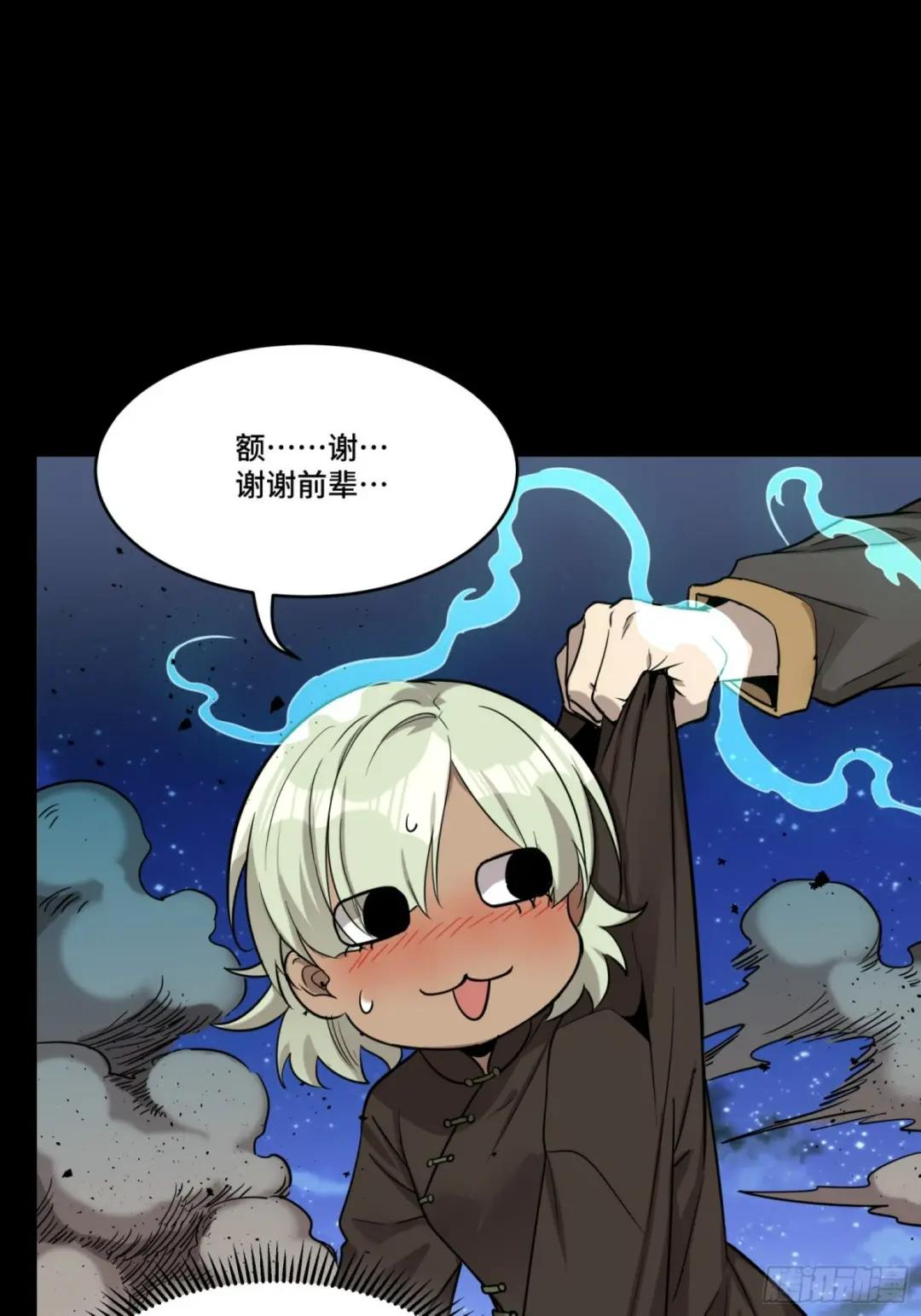 073  弃船？见死不救？ 第34页