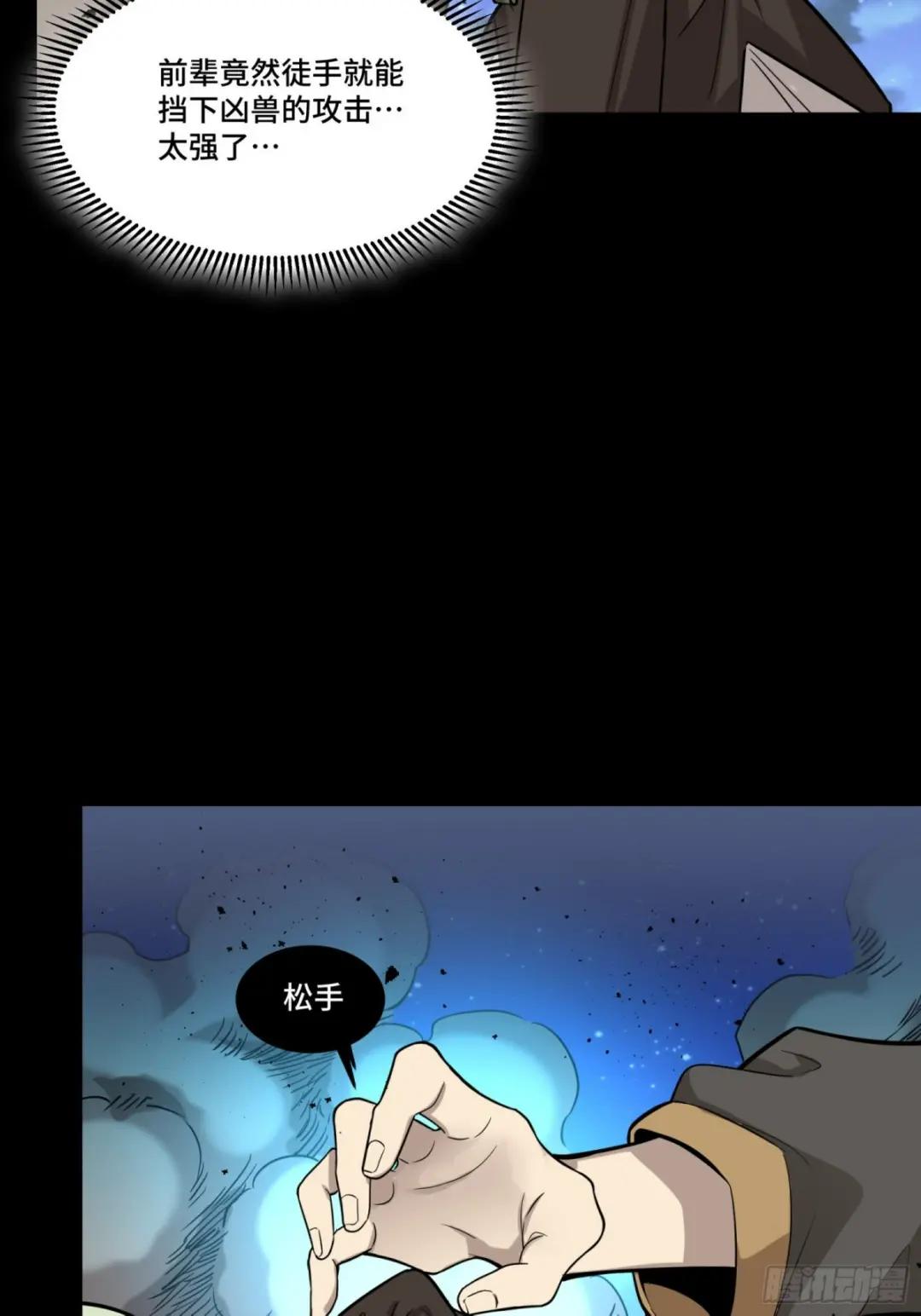 073  弃船？见死不救？ 第35页