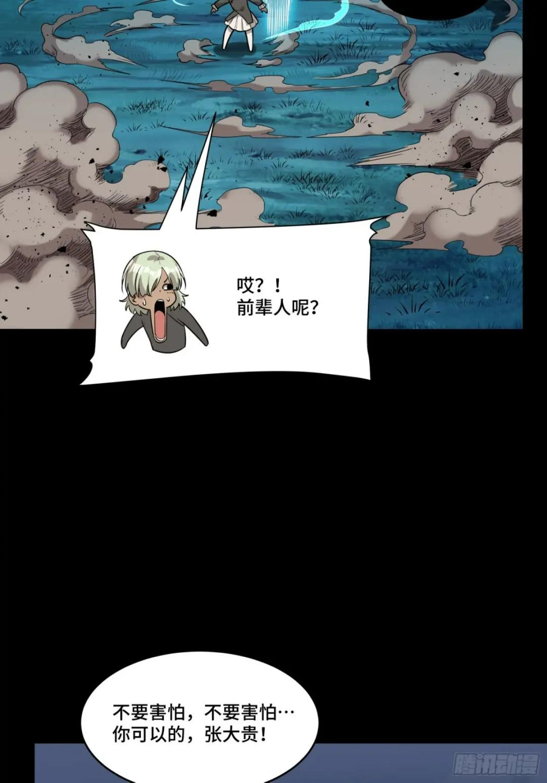 073  弃船？见死不救？ 第37页