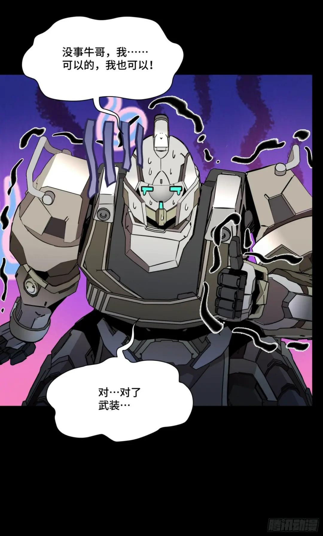 073  弃船？见死不救？ 第42页