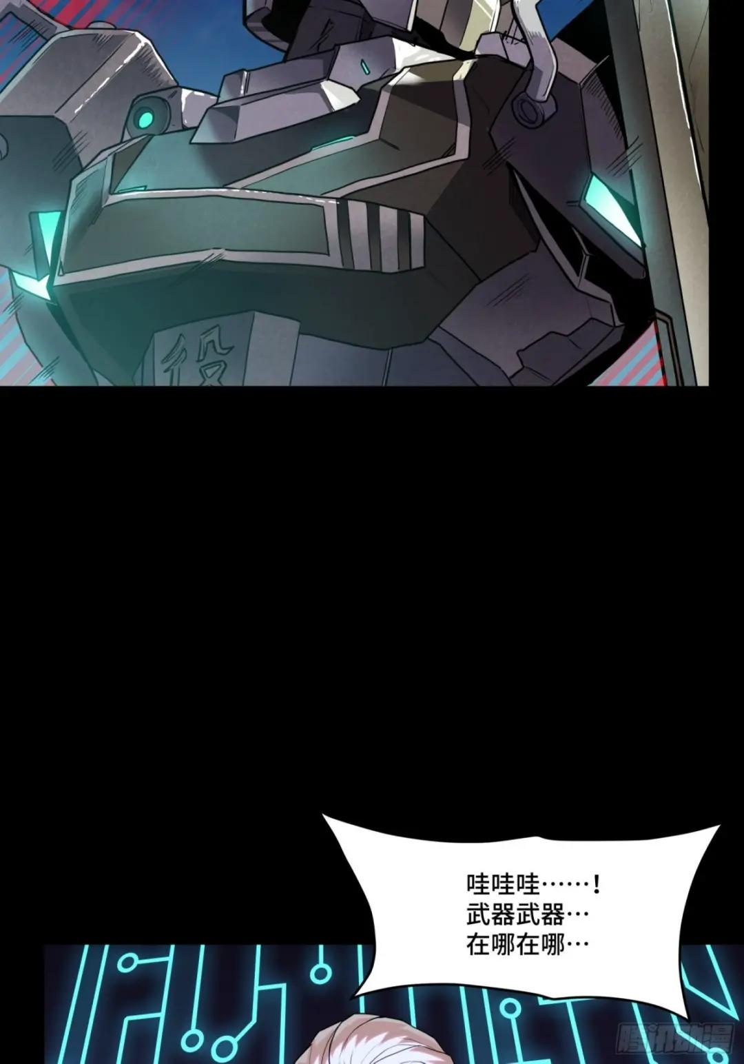 073  弃船？见死不救？ 第45页