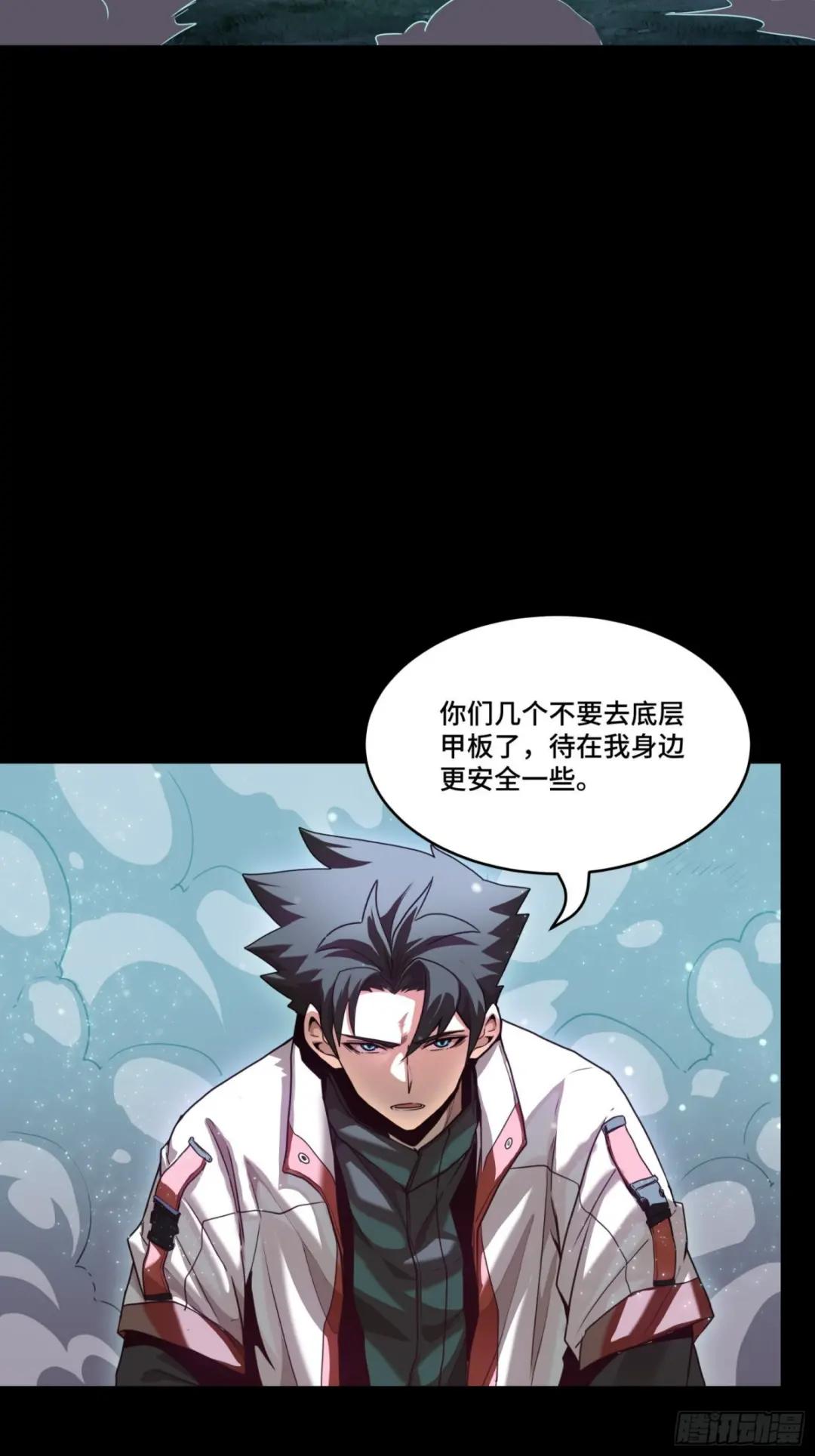073  弃船？见死不救？ 第54页