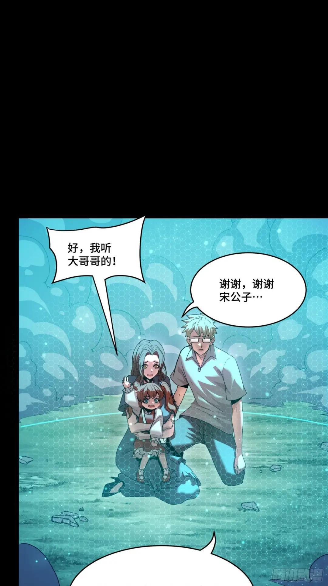 073  弃船？见死不救？ 第55页