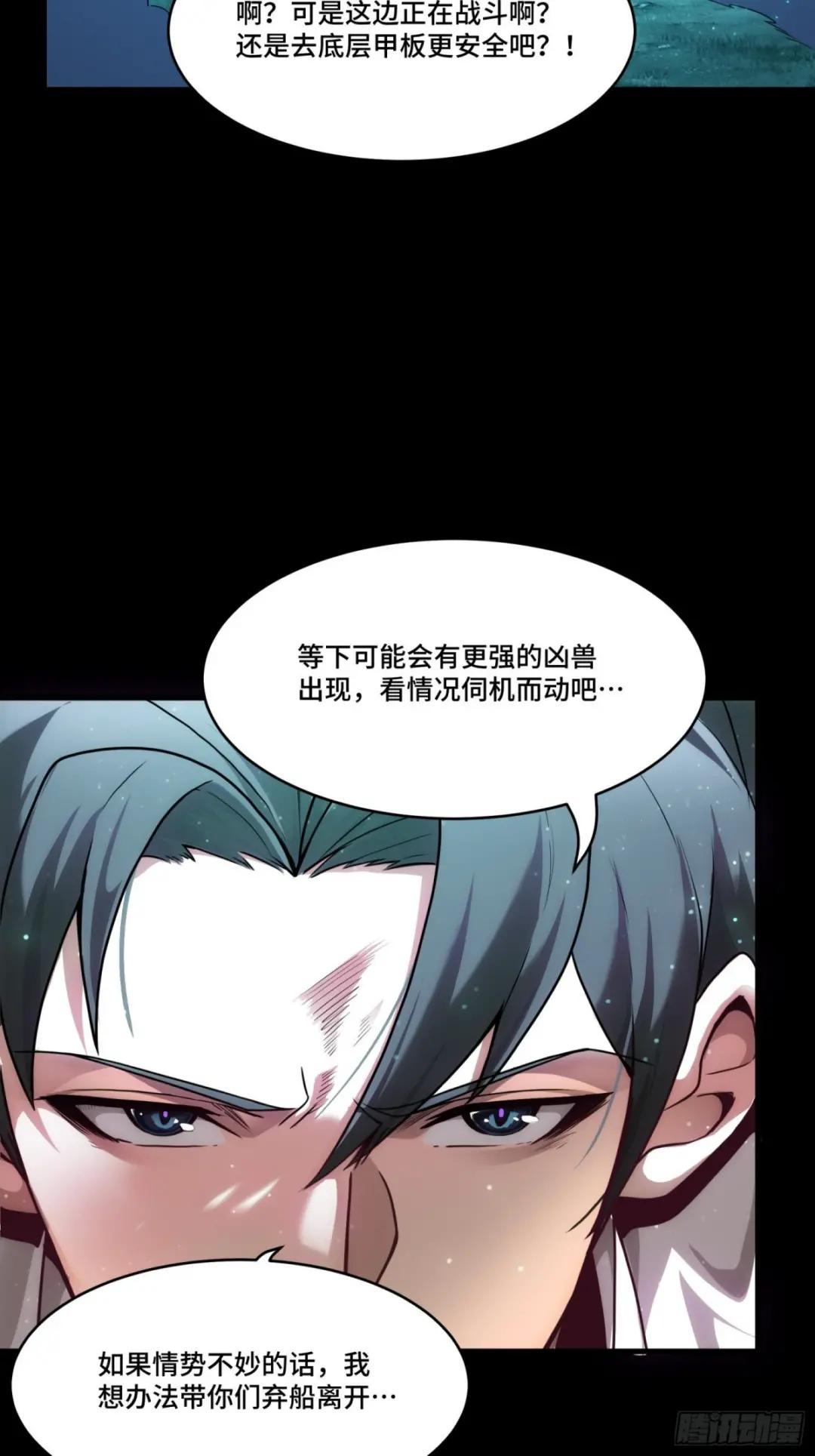 073  弃船？见死不救？ 第56页