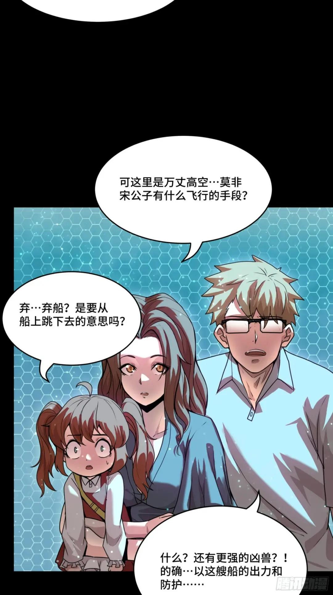 073  弃船？见死不救？ 第57页