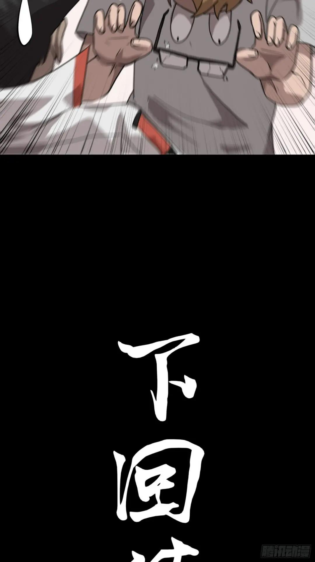 073  弃船？见死不救？ 第60页