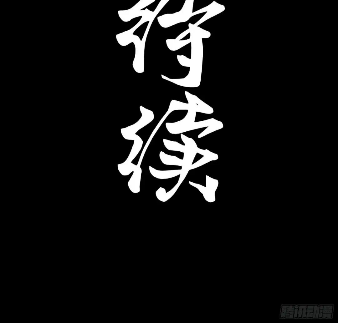 073  弃船？见死不救？ 第61页