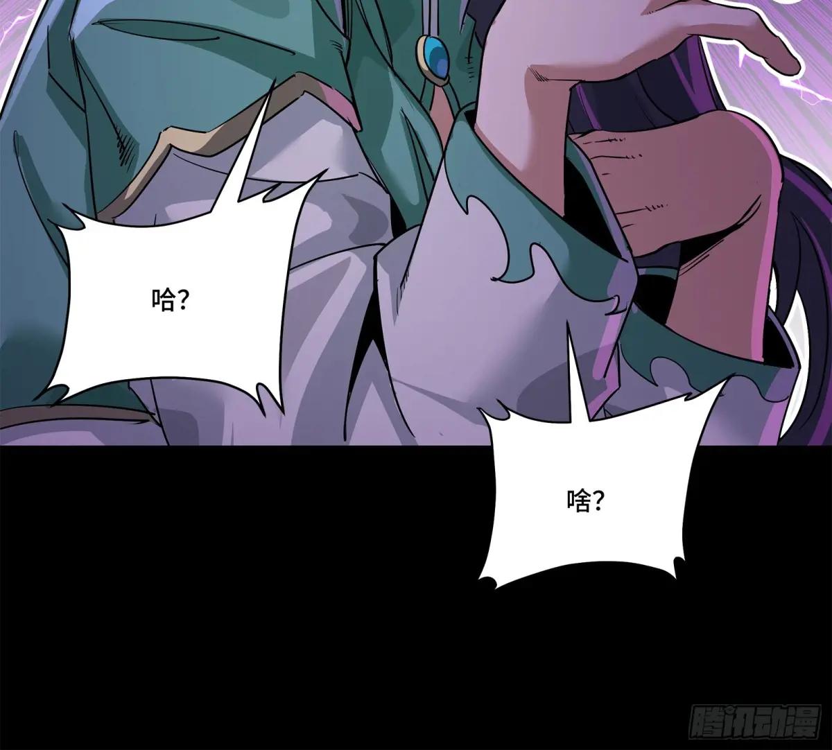 228 封赏仪式（上） 第7页
