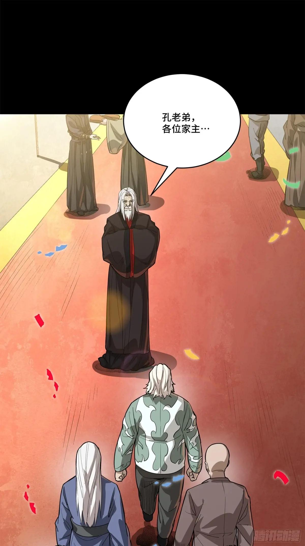 228 封赏仪式（上） 第8页