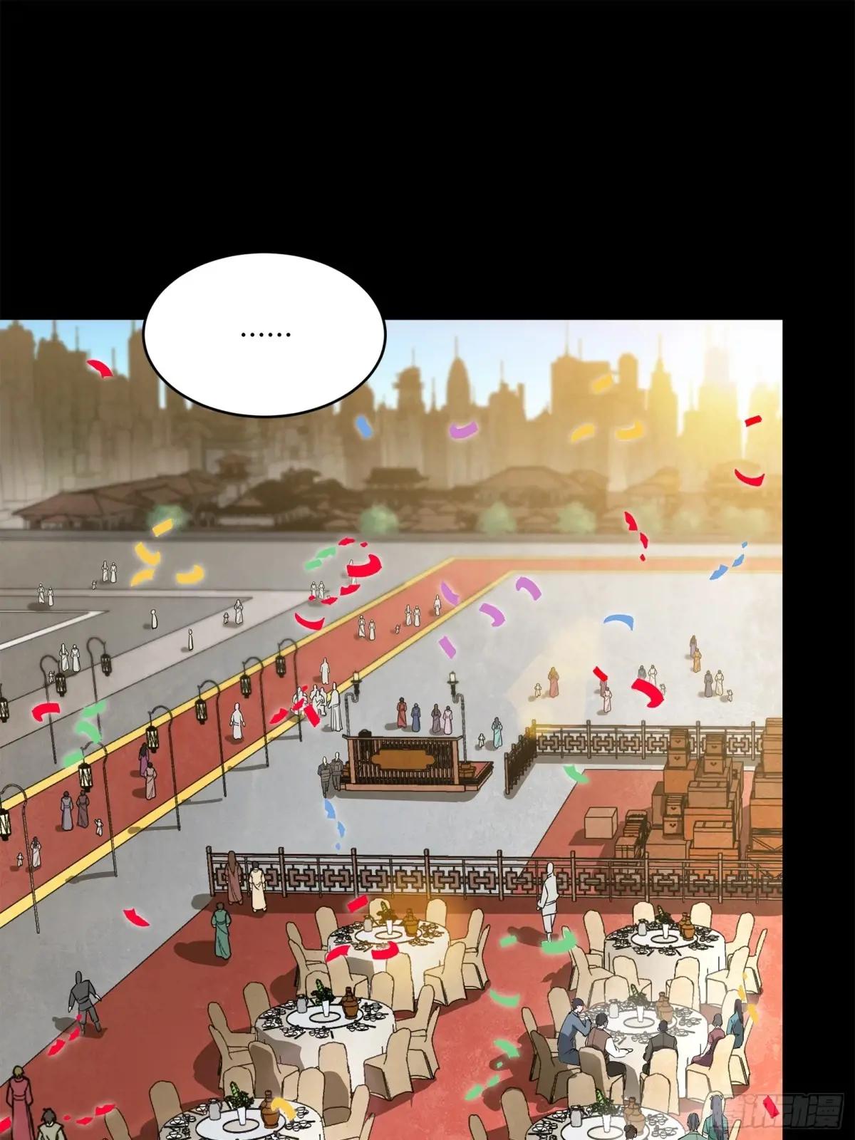 228 封赏仪式（上） 第18页
