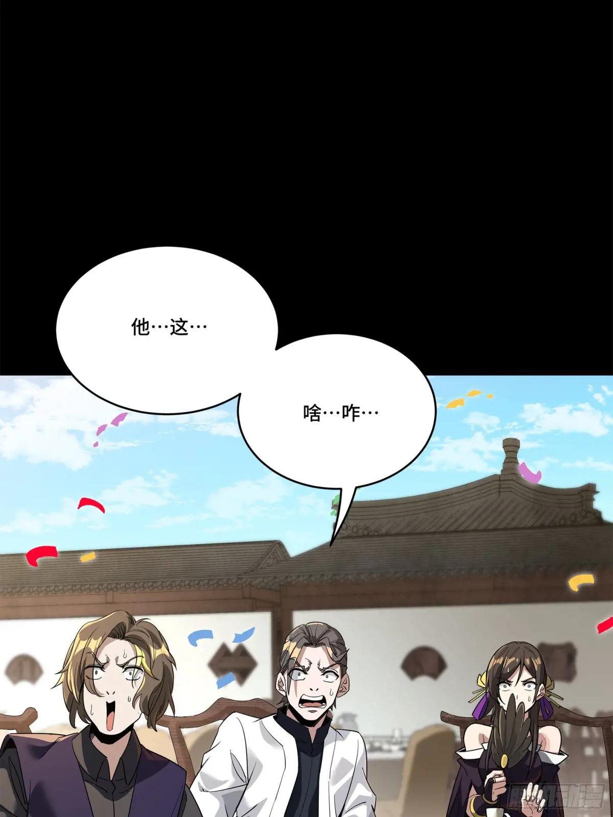 228 封赏仪式（上） 第21页