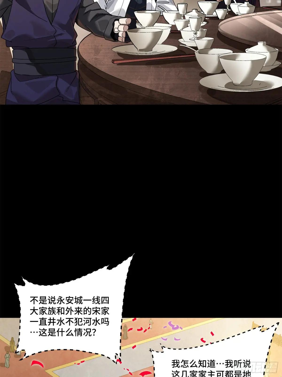 228 封赏仪式（上） 第22页