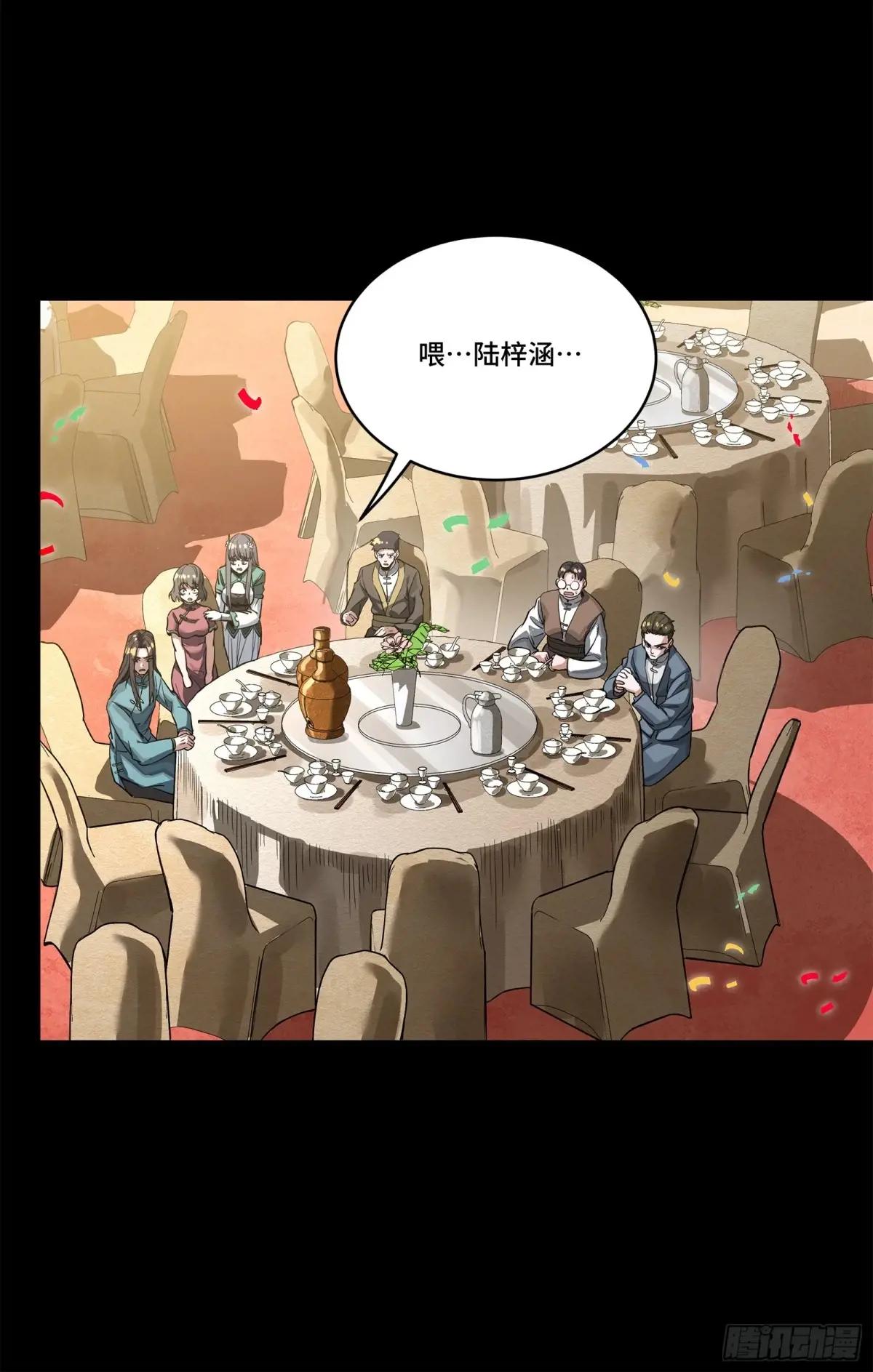 228 封赏仪式（上） 第24页