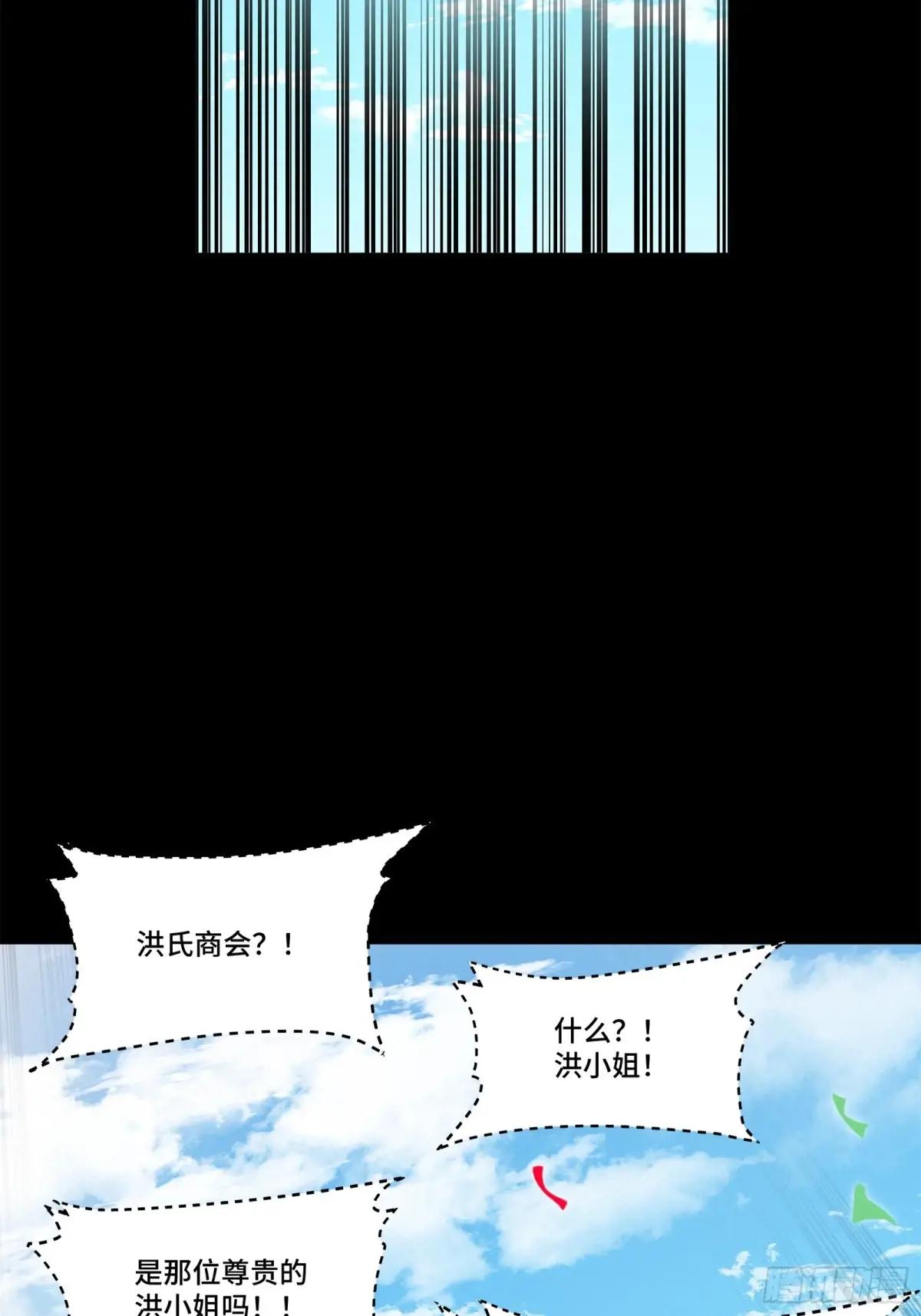 228 封赏仪式（上） 第39页