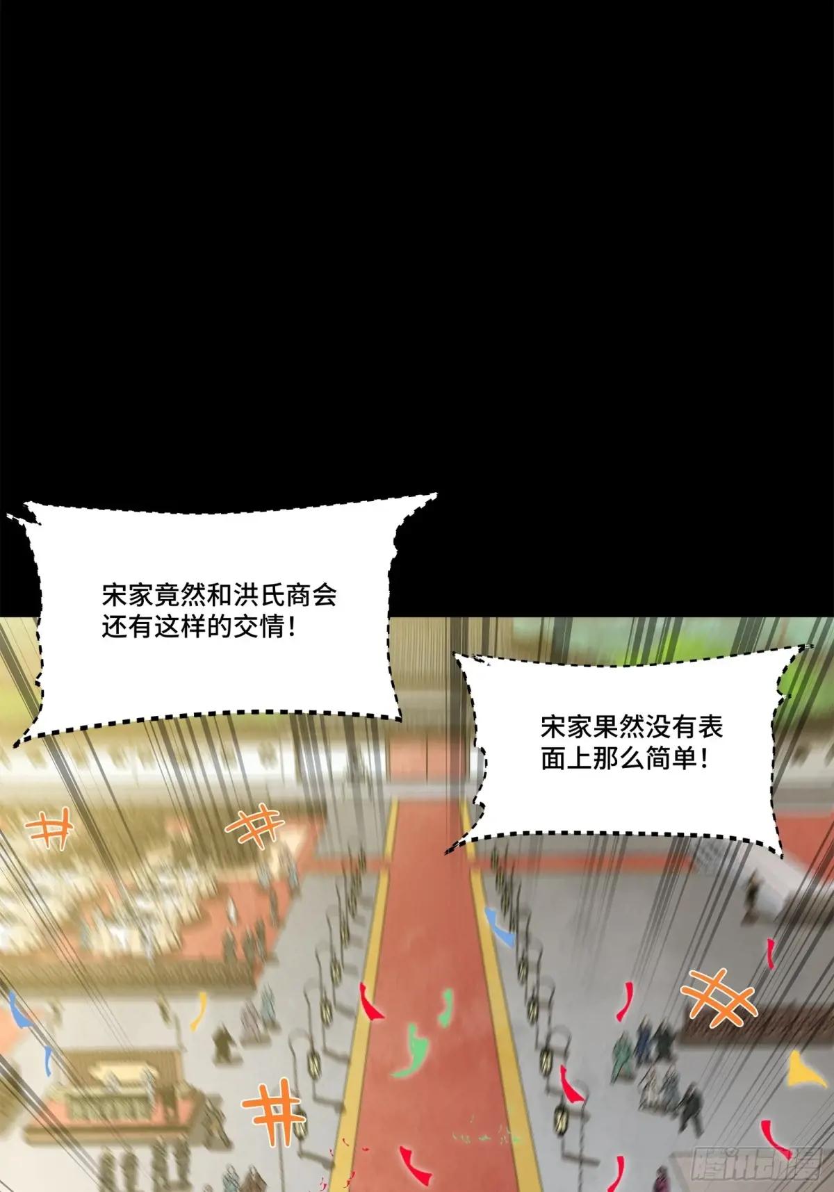 228 封赏仪式（上） 第41页