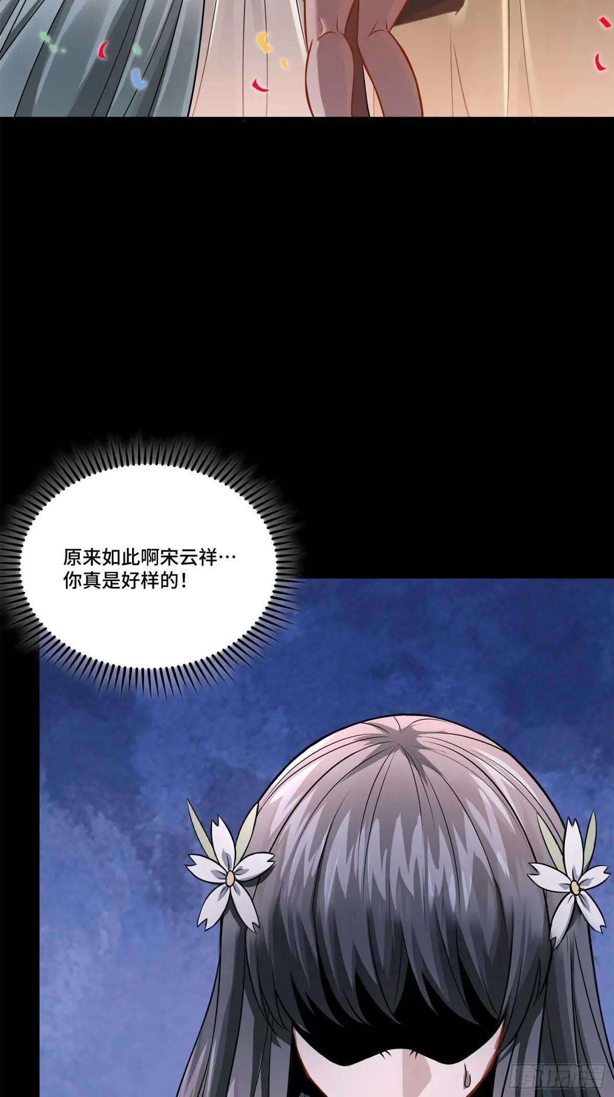 228 封赏仪式（上） 第50页