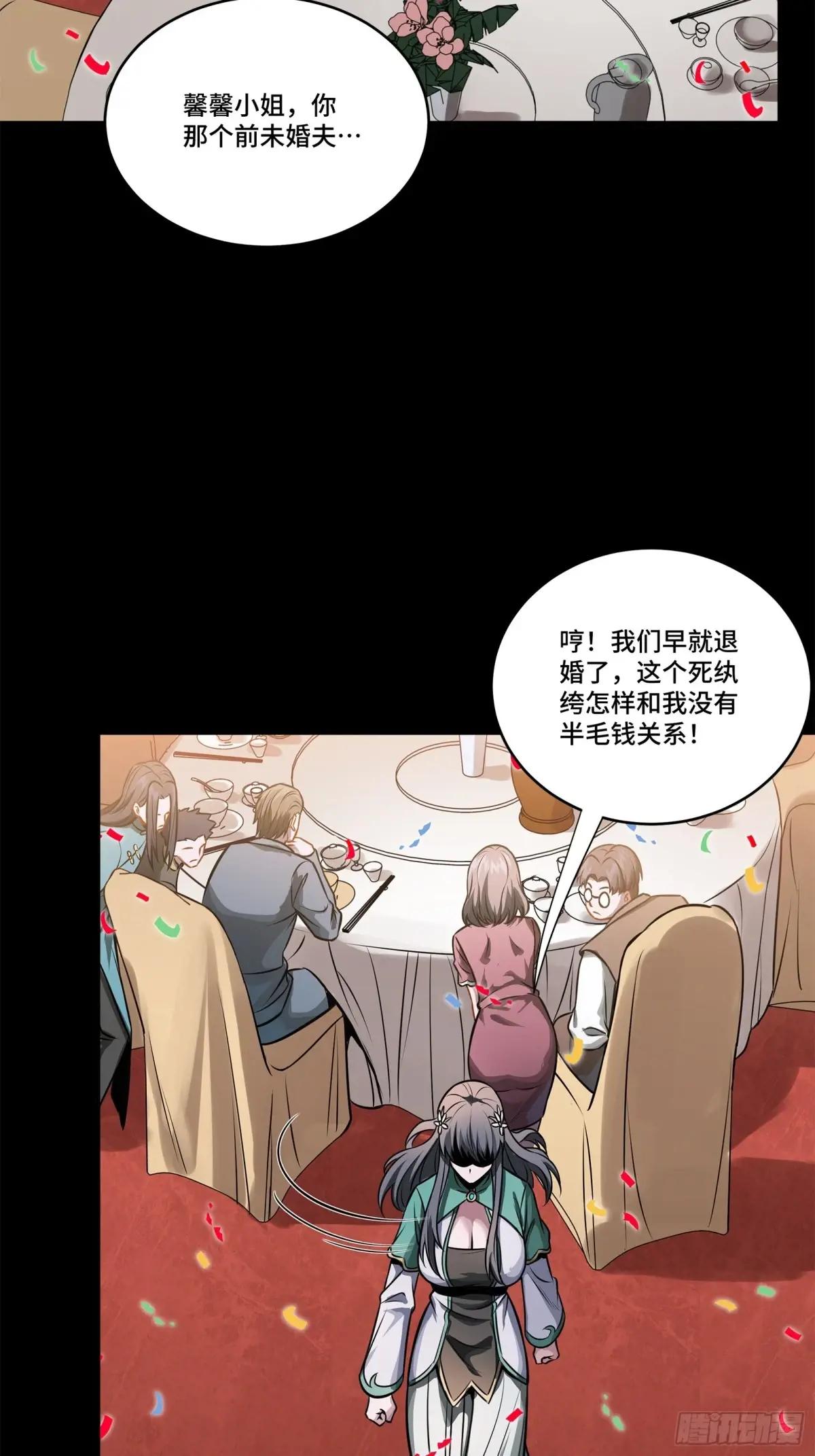 228 封赏仪式（上） 第52页
