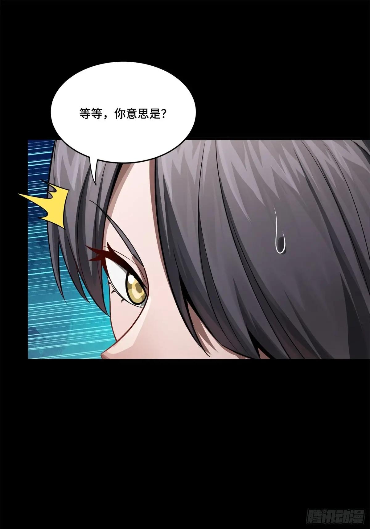228 封赏仪式（上） 第60页