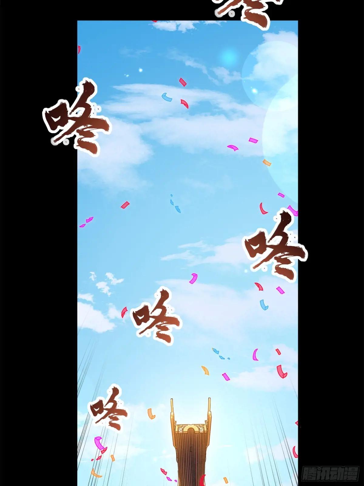 228 封赏仪式（上） 第75页