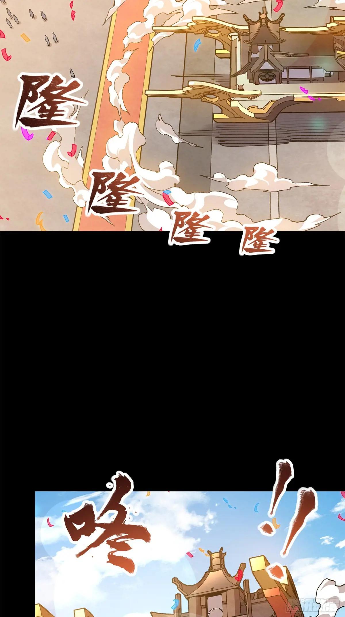 228 封赏仪式（上） 第81页