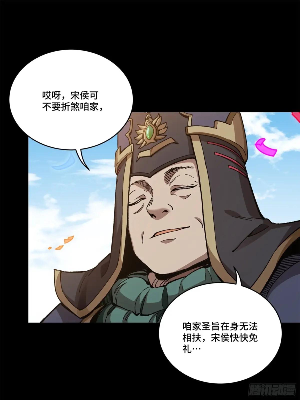 228 封赏仪式（上） 第89页