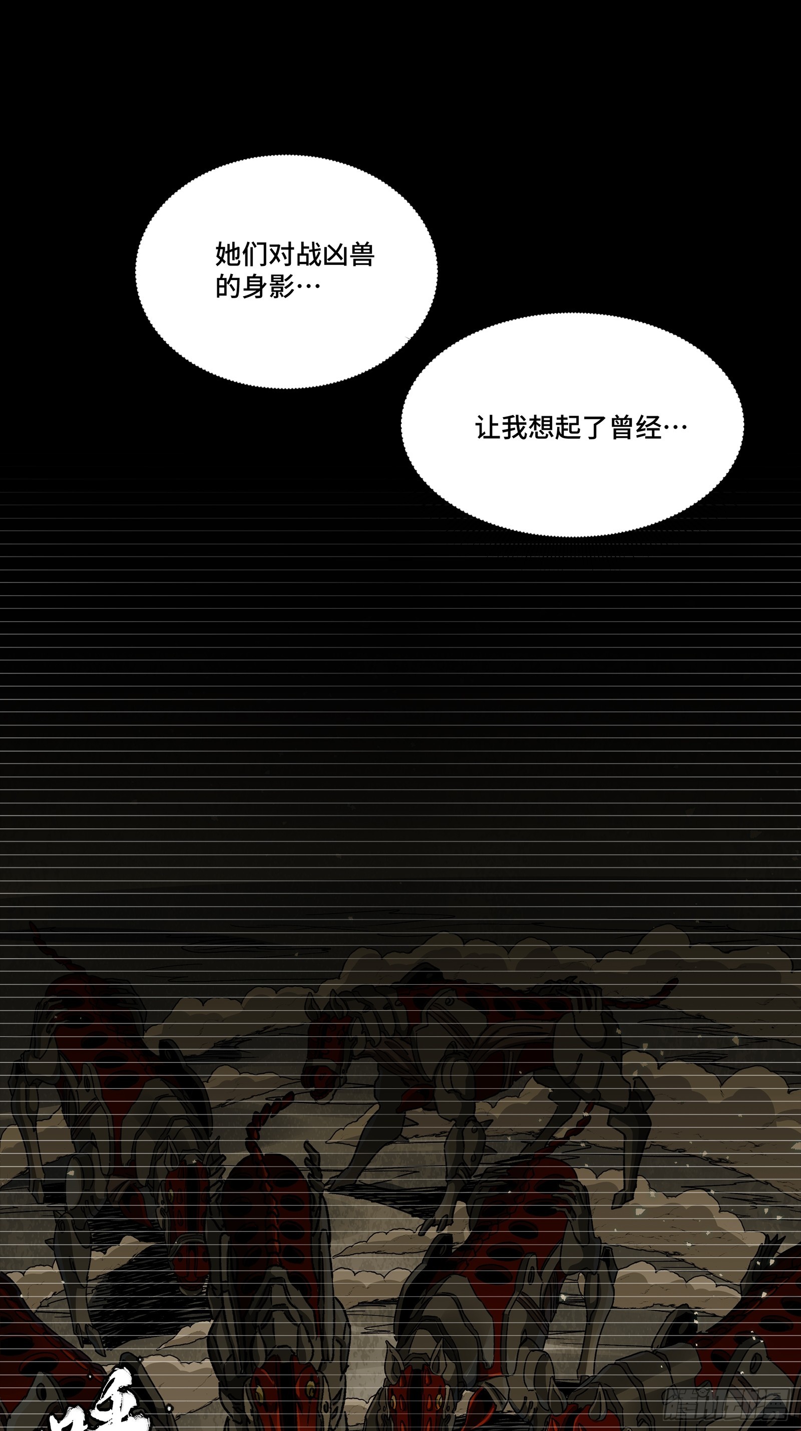348话 静观其变 第3页