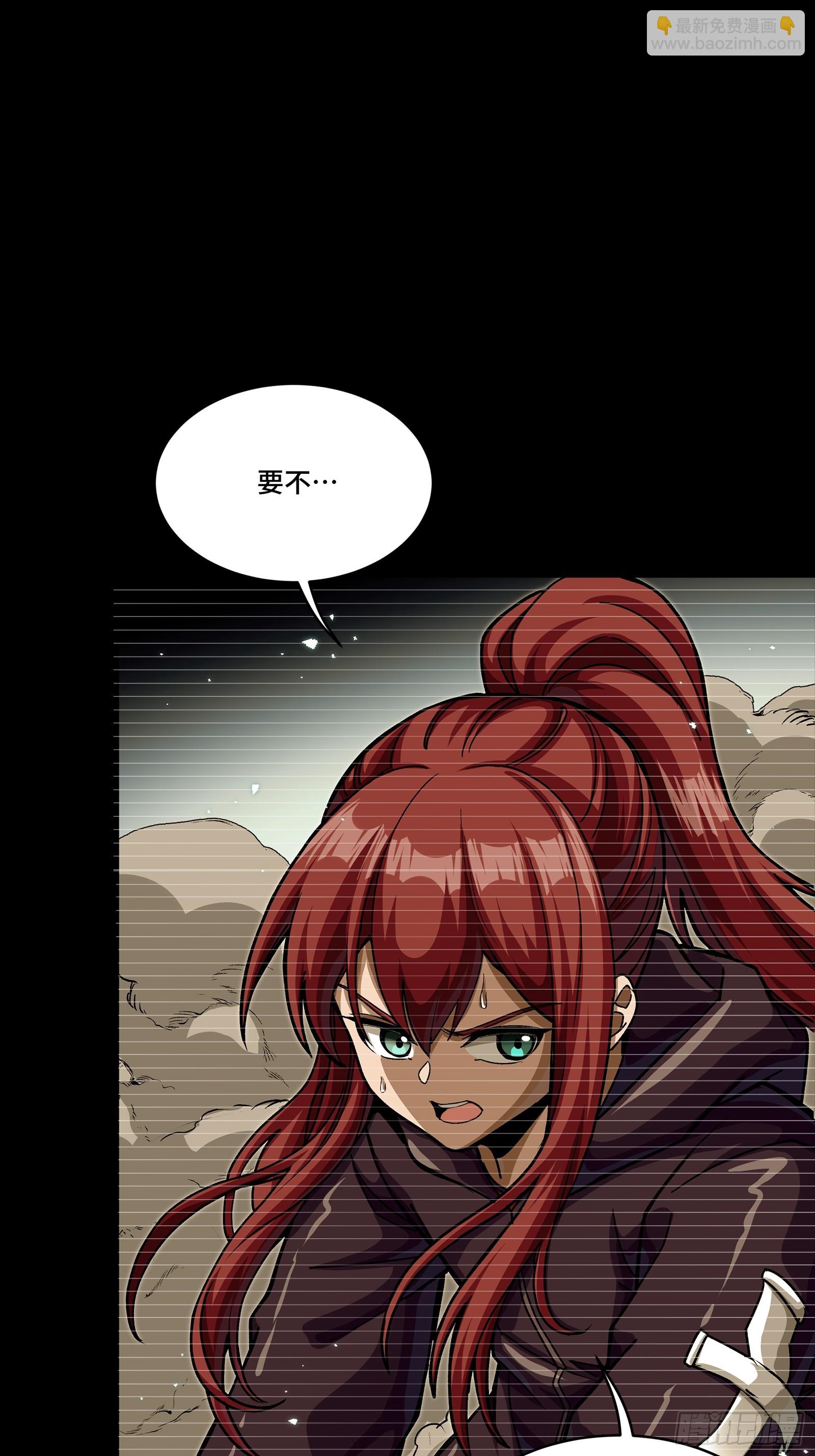 348话 静观其变 第6页