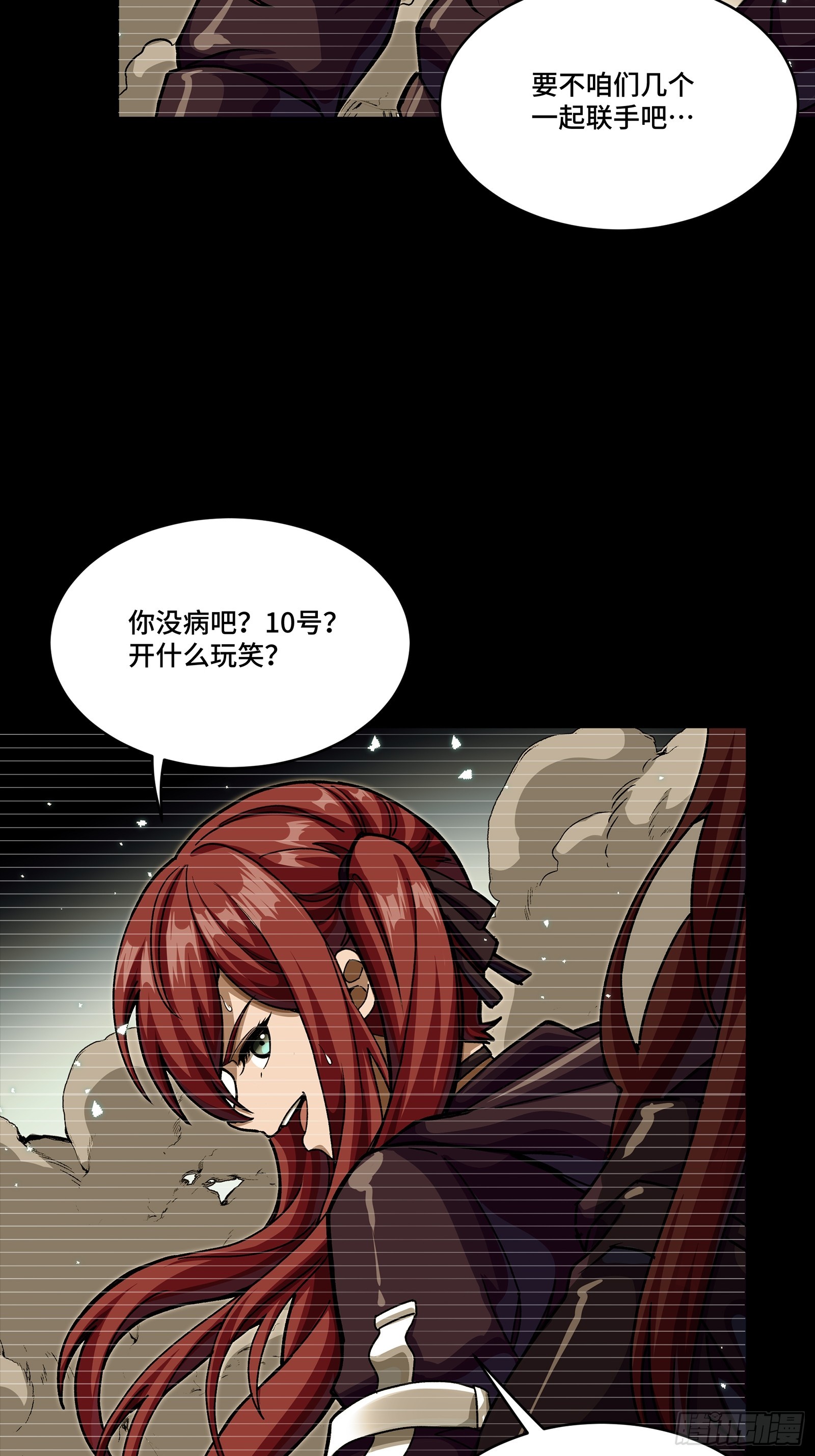 348话 静观其变 第7页