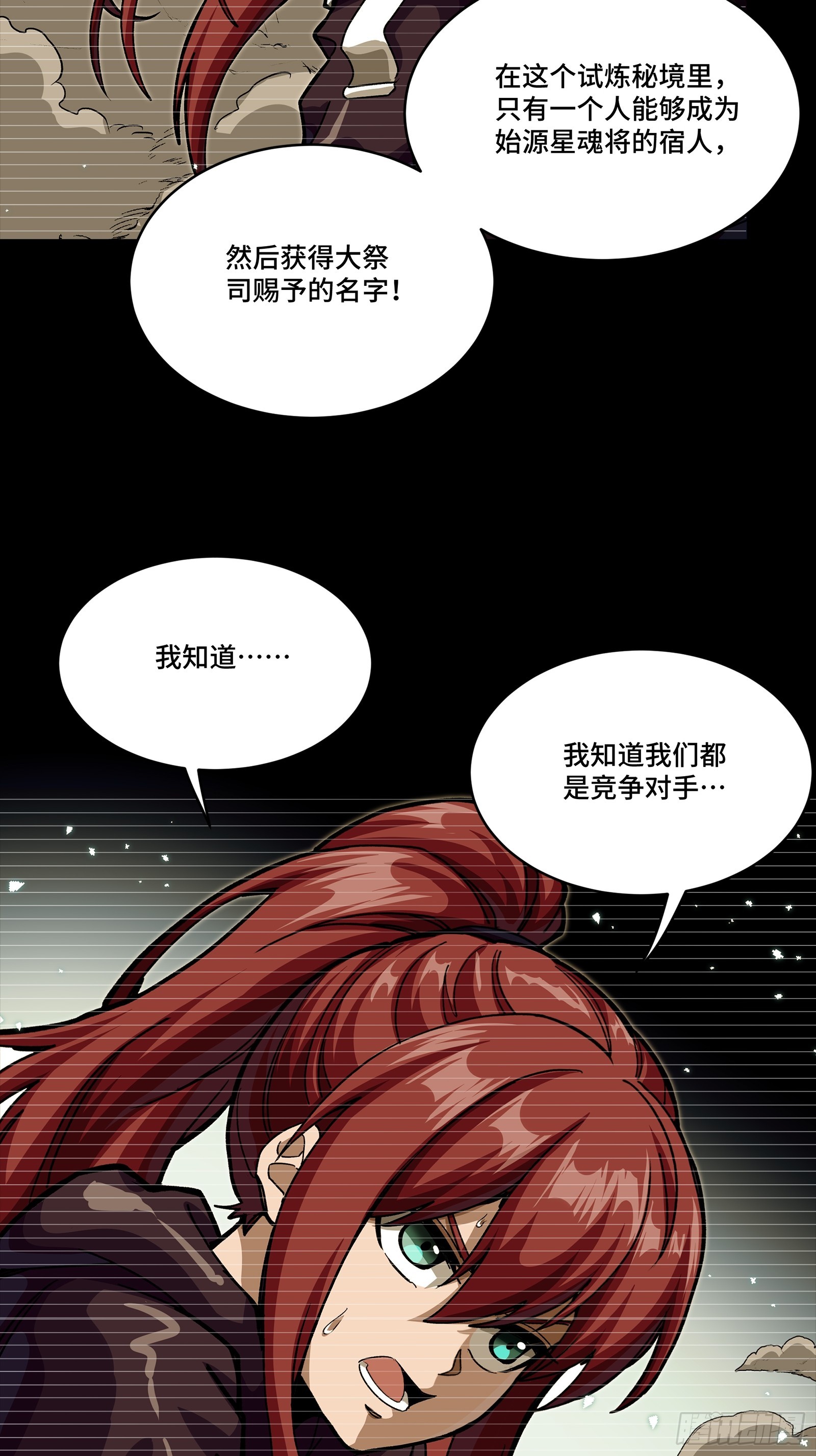 348话 静观其变 第8页