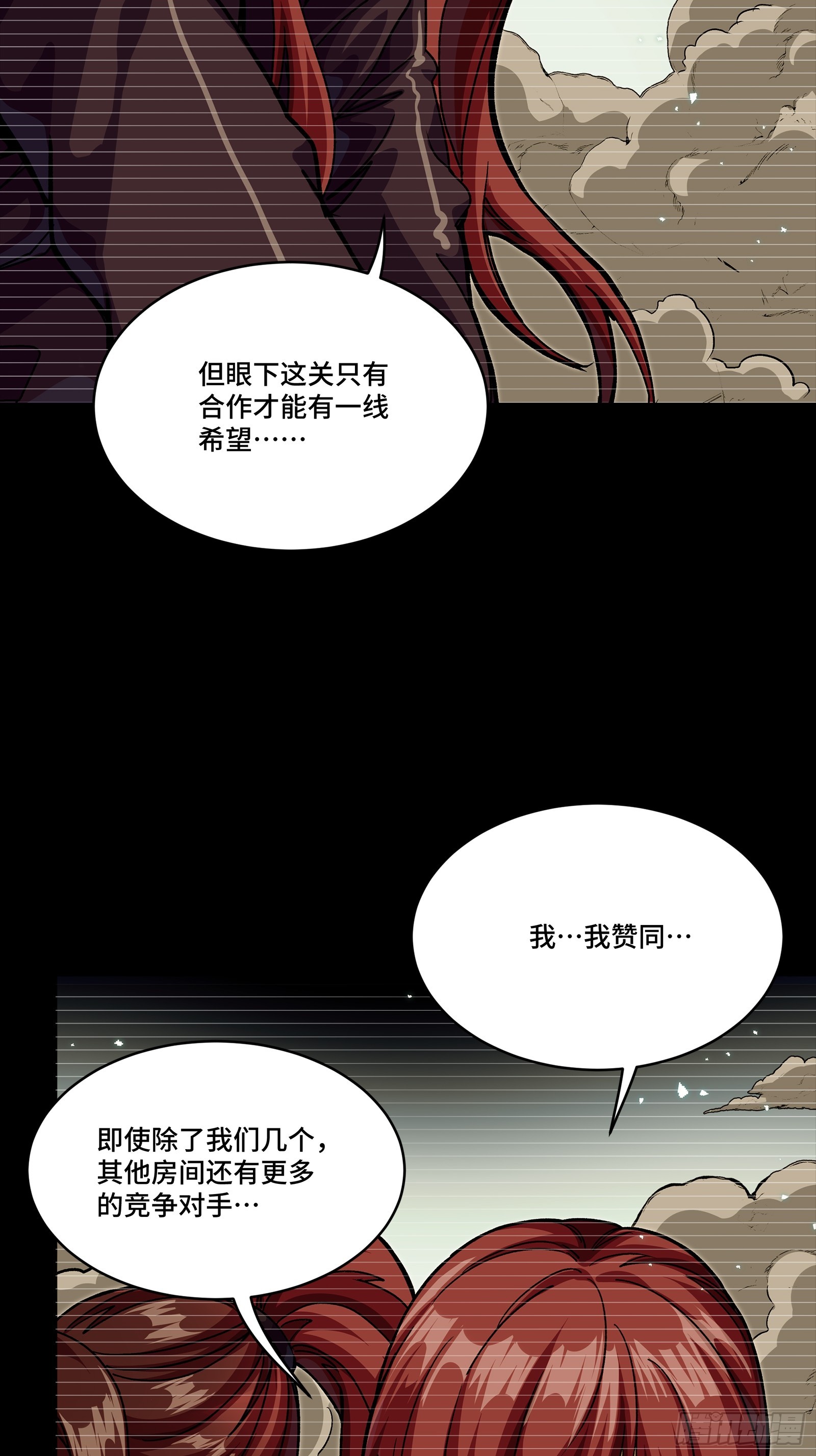 348话 静观其变 第9页