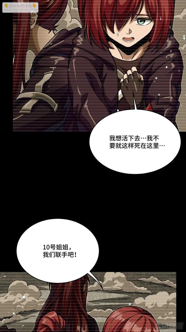 348话 静观其变 第10页