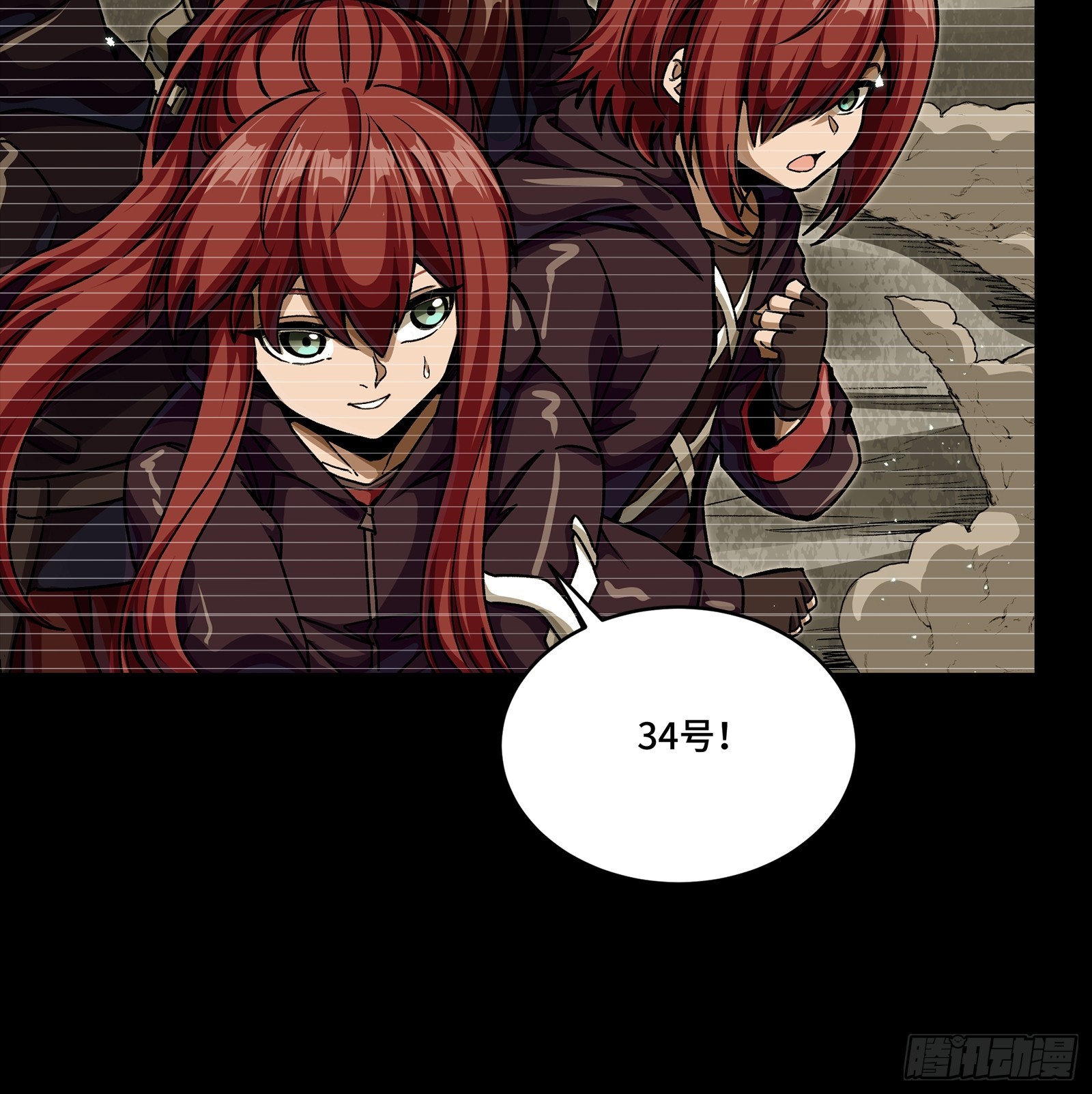 348话 静观其变 第11页