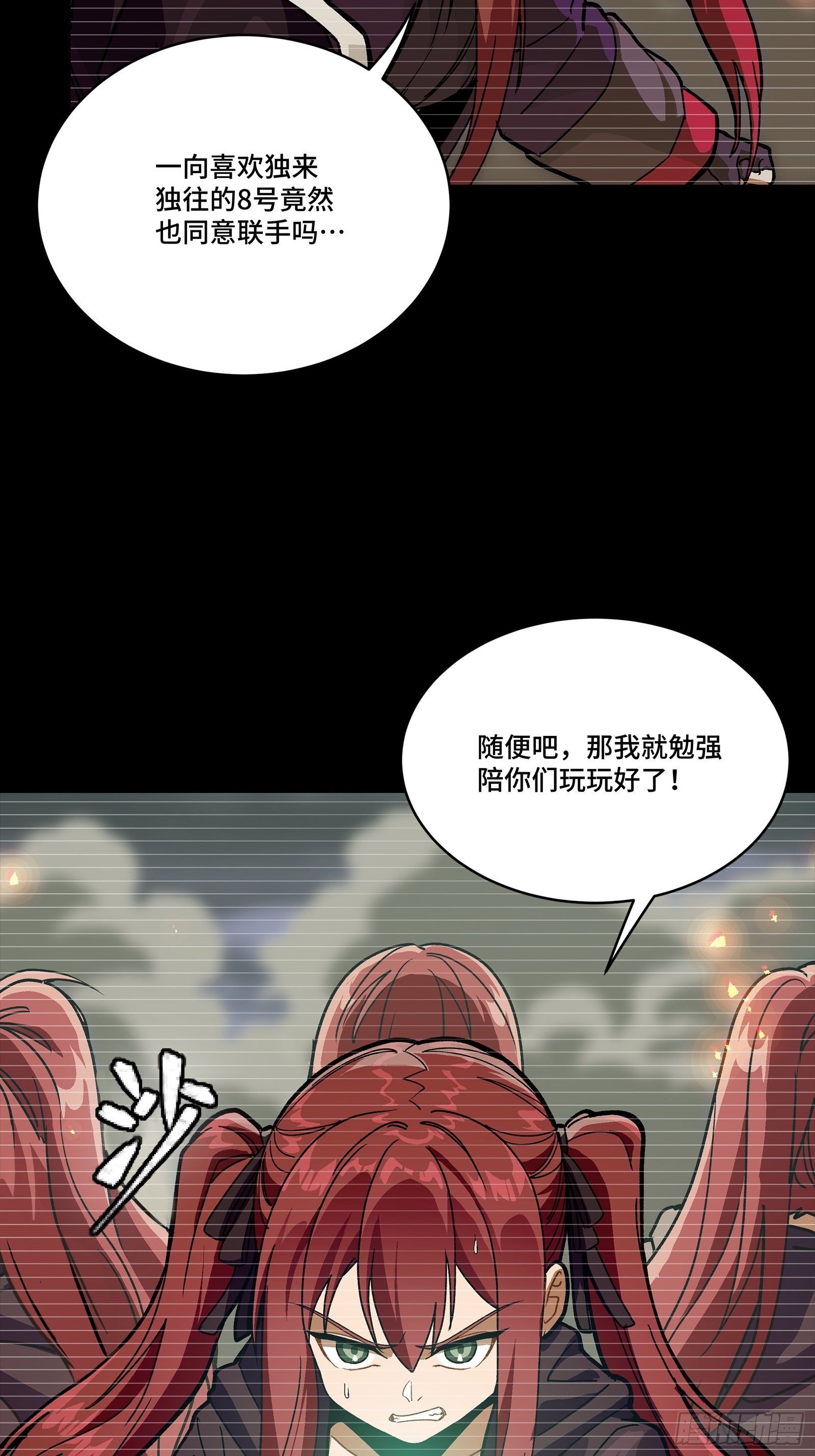 348话 静观其变 第14页