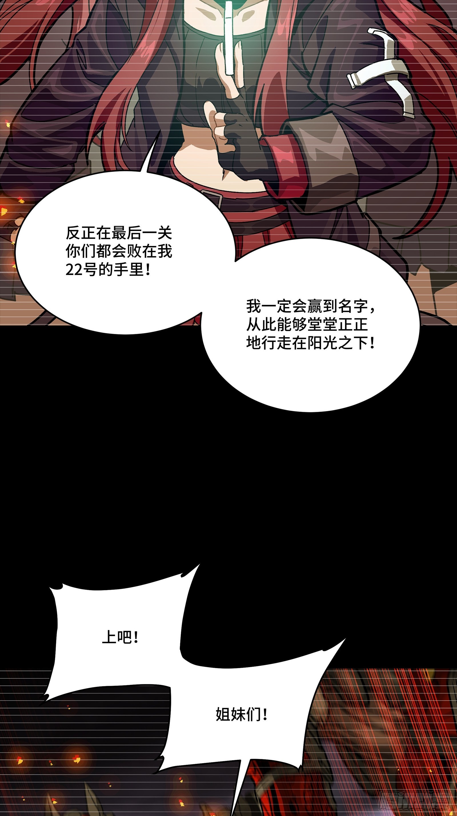 348话 静观其变 第15页