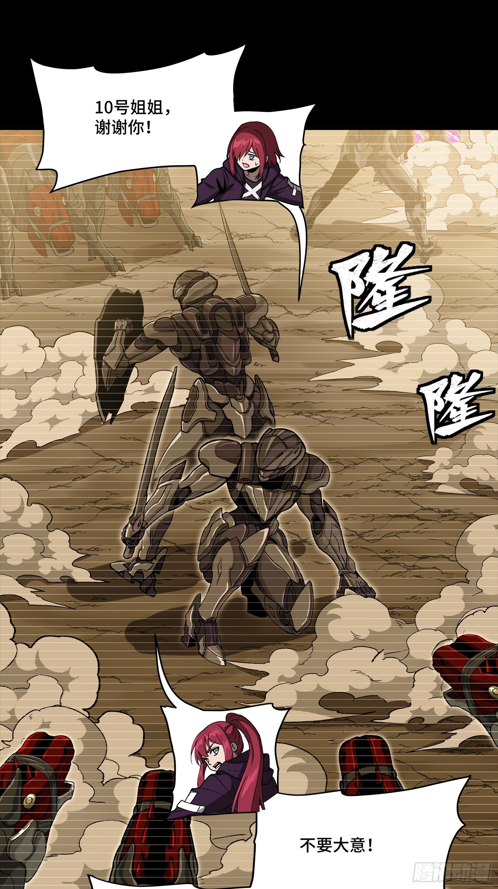 348话 静观其变 第25页