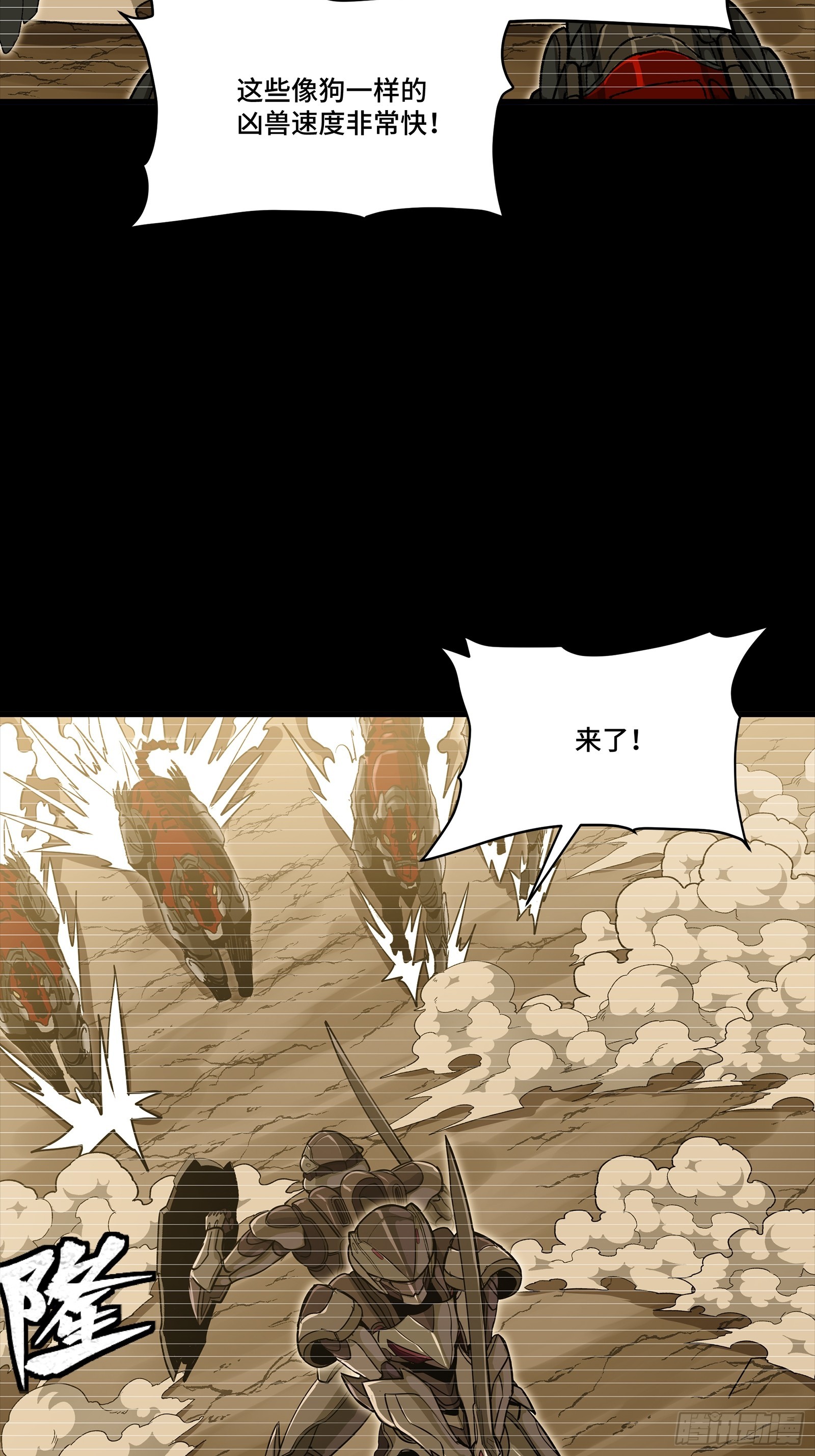 348话 静观其变 第26页