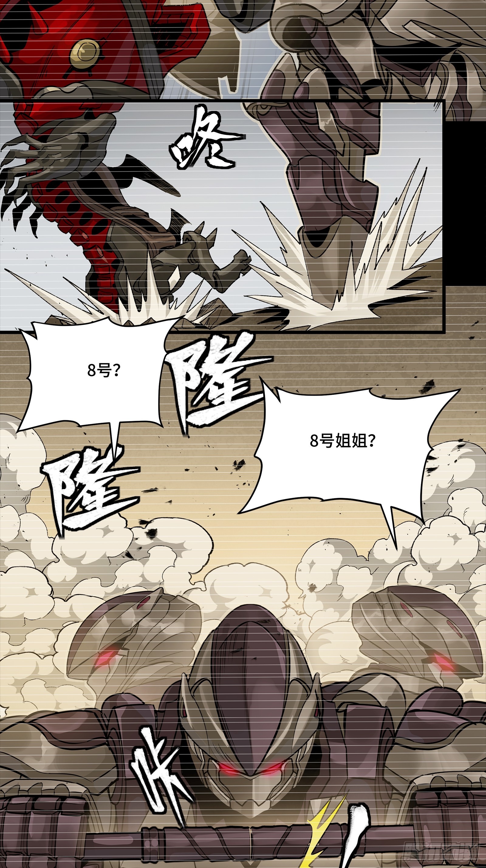 348话 静观其变 第31页
